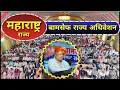 Download Lagu बामसेफ 39वाँ महाराष्ट्र राज्य अधिवेशन- Waman Meshram Speech 2025. BAMCEF