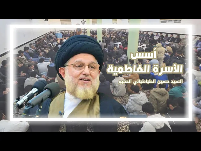 ⁣أسس الأسرة الفاطمية (ولاية الأب على ابنته) 