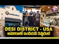 Grand Opening of Desi District Indian Cuisine Restaurant in Dallas USA SumanTV Texas