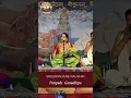 Download Lagu Sreeranjane Kaushik | Paripahi Ganadhipa