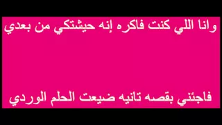 كلمات جاني بعد يومين بصوت النجمة جويرية حمدي 