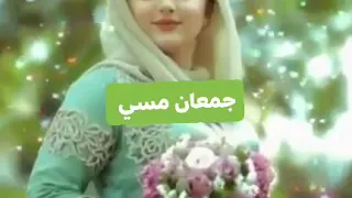 يا عمي هذا الحلو 