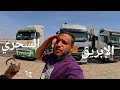 Download Lagu الإبريق السحري/ الجزء السادس