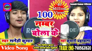 100 100 number bola ke 2018 song 