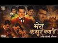 Lagu Dharmendra Superhit Movie - Mera Qasoor Kya Hai 1964 Full Movie | Nanda | Old Is Gold Movies
