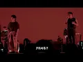 黃偉晉 Wayne, 邱鋒澤 Feng Ze【那個她】〈infinity 永遠永遠音樂會 - 新加坡站〉