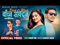 Download Lagu Timi Bina Bachna Sakdina - Pratap Das | Sachin Khadka | Rachana Neupane | New Nepali Song 2082