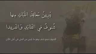 صرمت  اليوم  حبلك من كنودا   تذك ر بعدما شطت نجودا  قيس بن الخطيم   عبدالله بن رواحة  أسامة النهاري دندنها