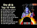 Download Lagu Anuradha Paudwal \u0026 Gulshan Kumar Shiv Bhajan Sawan Special shiv bhajan New Sawan Special bhajan 2025