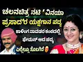 Lagu ಚಲನಚಿತ್ರ ನಟಿ ವಿನಯಾ ಪ್ರಸಾದರ ಯಕ್ಷಗಾನ ಪದ್ಯ ❤👌| ಎಲ್ಲೆಲ್ಲೂ ಸೊಬಗಿದೆ | ಕಾಳಿಂಗ ನಾವಡರ ಫೇಮಸ್ ಪದ್ಯ 😍 | ಯಕ್ಷಗಾನ 