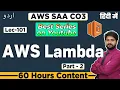 AWS Lambda Part-2 Lec-101 Invocation types AWS Lambda Trigger AWS Serverless