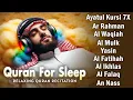 Download Lagu Quran recitation in a peaceful voice I Alfatiha, Yasin ,Arrahman ,AlWaqiah ,Almulk -By Alaa Aqel