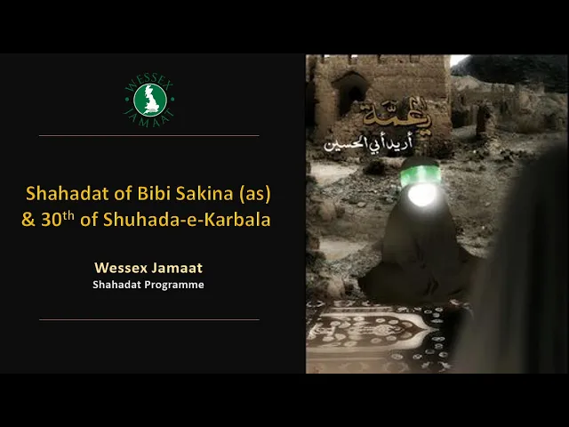 ⁣Shahadat of Bibi Sakina (as) and 30th of Shuhada -e- Karbala | 15th August 2024 | Safar 1446