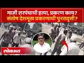 Lagu जमिनीचा वाद, टोळक्यानं लाठ्या-काठ्या घेऊन माजी सरपंचाला संपवलं! Chhatrapati Sambhaji Nagar Crime-SK3