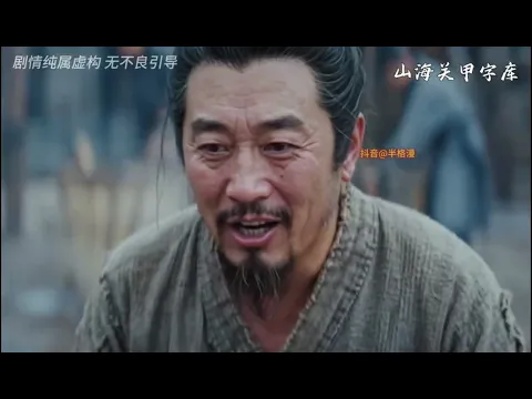 Edict of the Ming Realm Episode 3