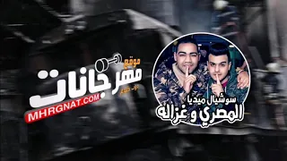 مهرجان ياقطر الموت دندنها