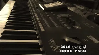 ايقاع دحيه بدويه KORG PA 3x 2016 