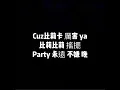 比莉Billie【比莉卡厲害】（歌詞lyrics )—影集《媽，別鬧了》歡樂片頭曲