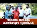 ഇതല്ലേ ശരിക്കും തെണ്ടിത്തരം നിങ്ങള് പറ