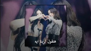 هتقول لربنا ايه Speed Up مسرعه 