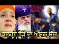 Lagu ਦਲੇਰ ਕੌਰ ਨੇ ਤਾਂ ਰੋ ਕੇ ਖਹਿੜਾ ਛੁਡਾ ਲਿਆ 