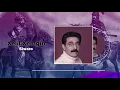 Xelîl Xemgîn - Siwaro (Official Audio)