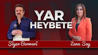 Şiyar Berwari Zana Say YAR HEYBETE 2022 شيار برواري 