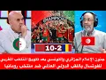 Lagu جنون الإعلام الجزائري والتونسي بعد تتويج المنتخب المغربي للفوتسال باللقب الدولي العالمي ضد رومانيا