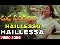 Download Lagu Subha Sankalpam Movie Song || Hallessa Hallessa Video Song|| Kamal Haasan, Aamani || Volga Music Box