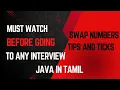 Swap Two Numbers Without Third Variable in Java Tamil Tutorial