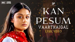 Kan pesum vaarthaigal - Lyrical Video | 7G Rainbow Colony | Ravi Krishna | Yuvan Shankar Raja | API