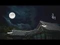 Download Lagu 𝑷𝒍𝒂𝒚𝒍𝒊𝒔𝒕 | 고월(孤月) 𝐾𝑜𝑟𝑒𝑎𝑛 𝐻𝑖𝑠𝑡𝑜𝑟𝑖𝑐𝑎𝑙 𝐷𝑟𝑎𝑚𝑎