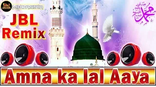Download Lal Aya Aamna Ka Lal Aya || 12 Rabi Ul Awal Special Qawwali 2018 || Dj Mudassir Mix MP3