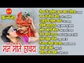 Lagu Man Mate Havay  | Chhattisgarhi Filmi Geet | CG Top -10 | Super Hit's Songs | Audio Jukebox 2024