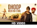 Download Lagu धूप में ना चल - ऑफिशियल म्यूजिक वीडियो | रामजी गुलाटी फिएट. डीजे सुखी दुबई
