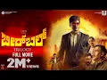 BIRBAL Trilogy - Kannada Full Movie Srini Rukmini Vasanth Dr TR Chandrashekaar