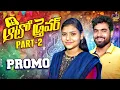 Download Lagu Auto driver Banjara song Part 2 || Studio version PROMO || Singer Karthika || Banjara st songs