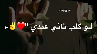 سابقئ احبك حتئ يعلن الشيطان اسلامه دندنها