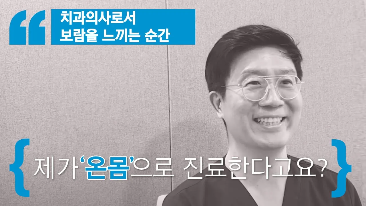 예쁜 치아, 얼굴과의 조화, 건강한 치과 치료 | 미니쉬