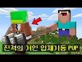 Download Lagu 심장을 바쳐라..! *진격의 거인 입체기동*으로 싸우는 시참PVP