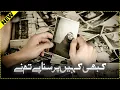 Download Lagu 🌺Kabhi Kahen Par Suna Ha Tum Ny || Urdu Poetry || Apna Punjab 