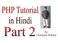 Learn PHP Tutorial in Hindi Part 2