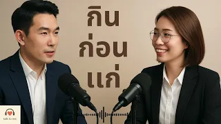 ข้าวเหนียวดำมีประโยชน์ต่อสุขภาพอย่างไรบ้าง