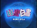 Yu Yu Hakusho Opening [21 Jump Street Parody]