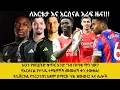 Download Lagu አሁን የዩናትድ ቁጥር አንድ ግብ ጠባቂ ማን ነው? የአርሰናል የተጎዱ ተጨዋቾች መመለሻ ቀን ታውቋል! የሊቨርፑል የተረጋገጠ አቋም በማርክ ጉዬ ዝውውር!!!