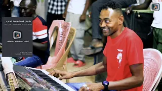 شاهد جديد 2023 صولات العازف ود الراسطه مزيكا ناشفه إستمتع 