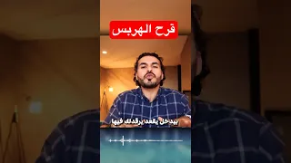 تخلص من قرح الشفاه والهربس في دقيقة دكريم على فكر تانى هربس 