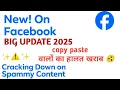 Facebook Cracking Down On Spammy Content Facebook Spammy Content New Update