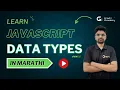 Javascript Datatypes in Marathi What are datatypes Javascript tutorials in Marathi Gradx Academy