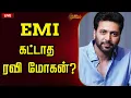 Download Lagu 🔴LIVE : 10 மாதமாக EMI கட்டாத ரவி மோகன்? பகீர் தகவல் | Ravi Mohan | EMI | Actor